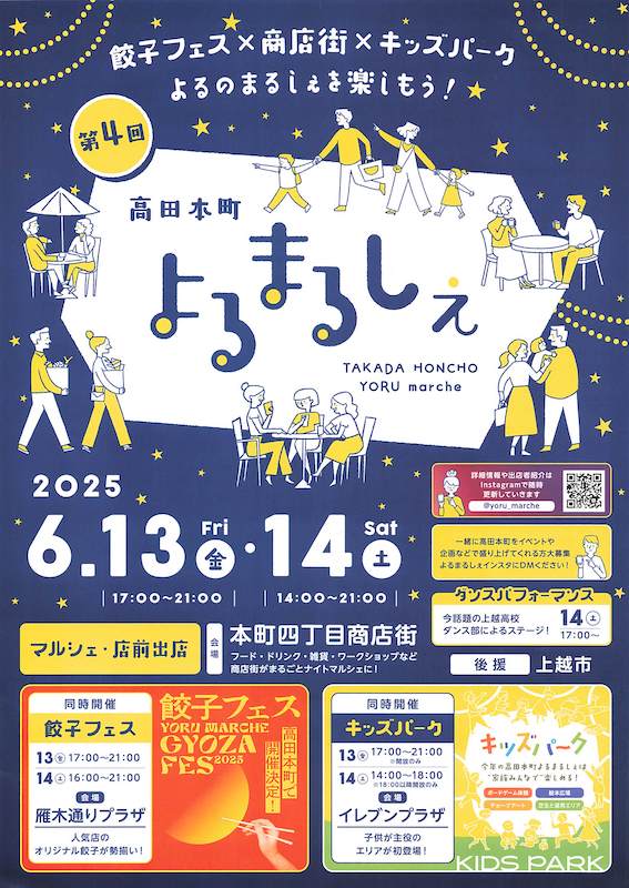 画像に alt 属性が指定されていません。ファイル名: 250613marushe2.jpg