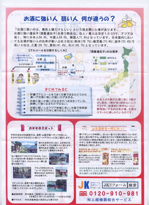 ニュースレター　裏面