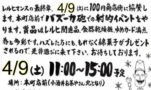 ニュースレター３月号