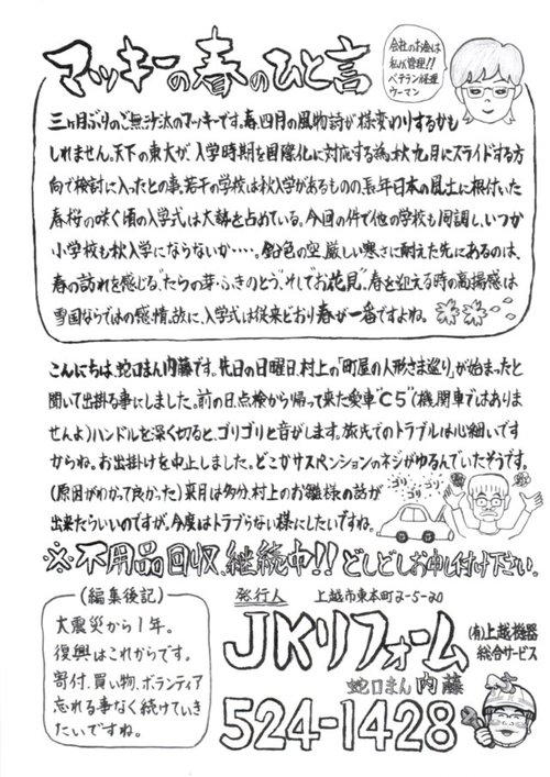 ニュースレター