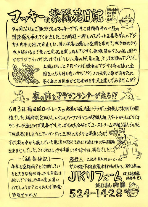ニュースレター
