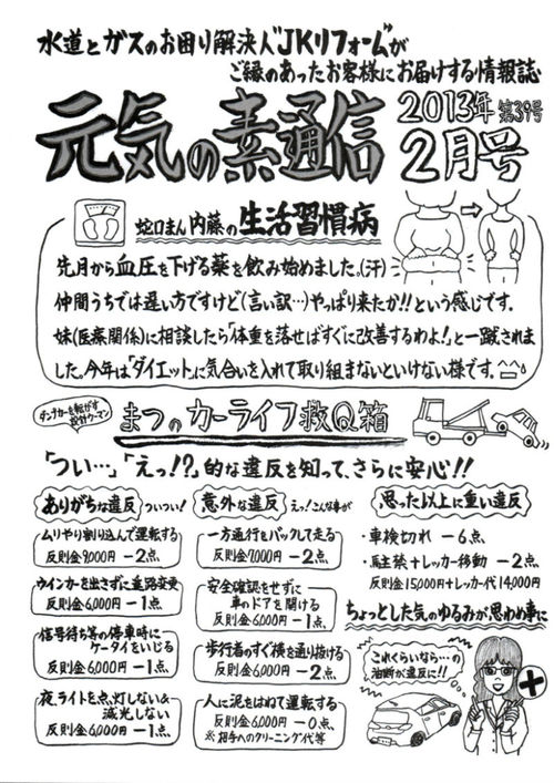 今月のニュースレター