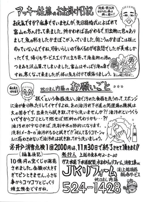 今月のニュースレター