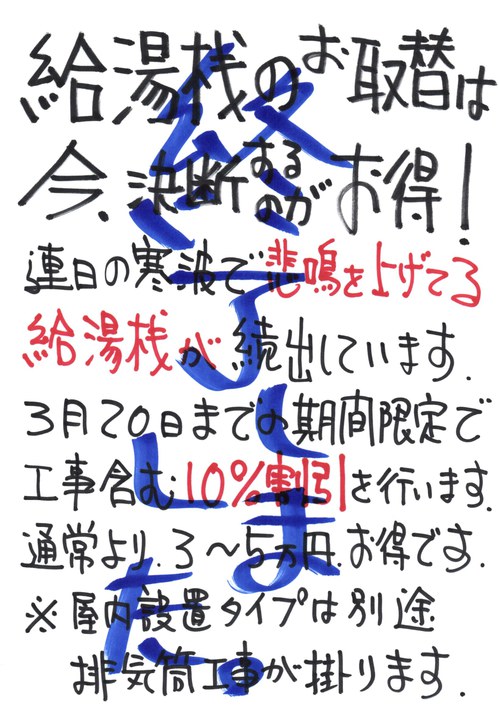 終了しました