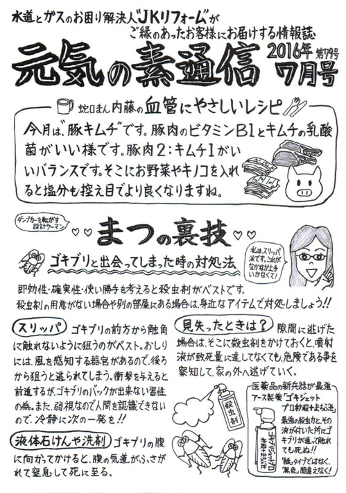 今月のニュースレター