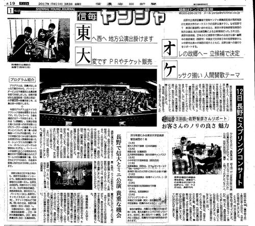 東大オケ2017