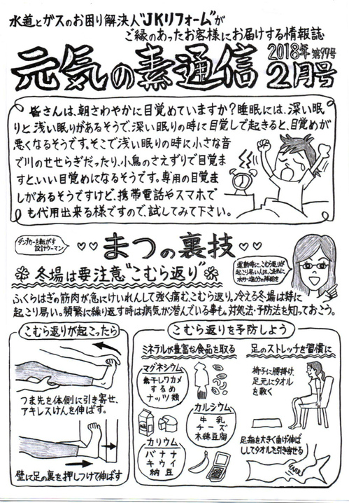ニュースレター