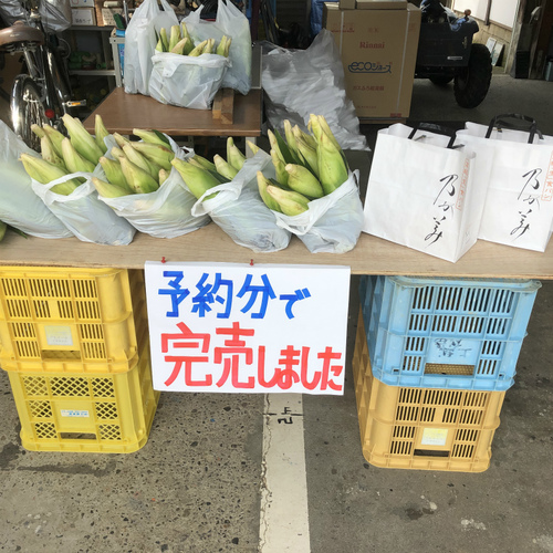 完売