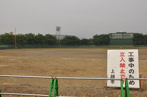 上越市営野球場