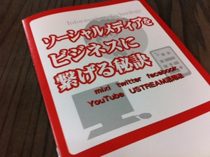 よこたんの小冊子