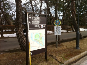 高田公園