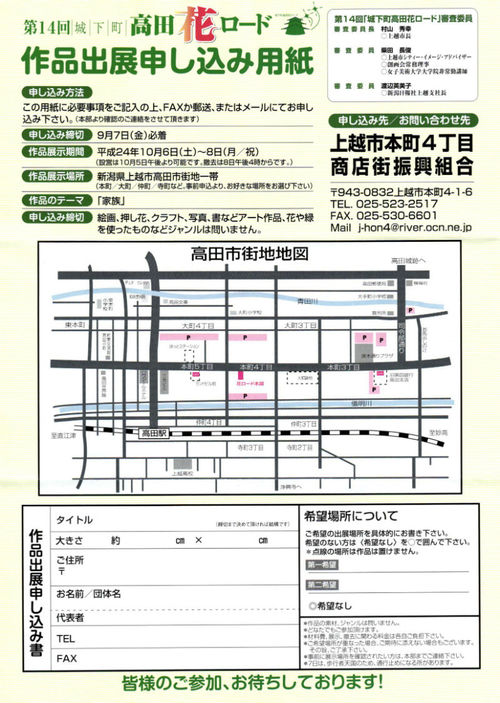 まちなかアートセミナー