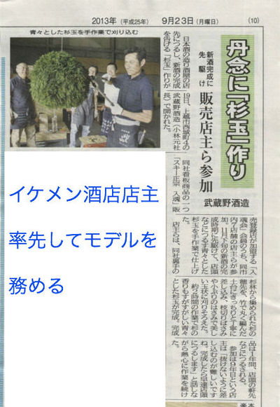 イケメン店主