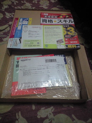 アマゾンから届いた本