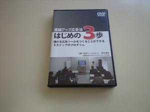 最強のＤＶＤ