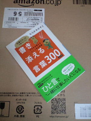 むらかみせんせいの新刊