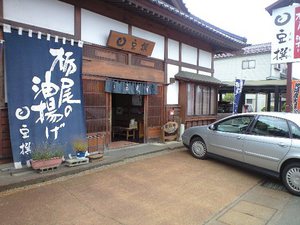 栃尾の老舗