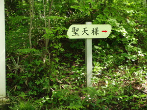 川原湯温泉