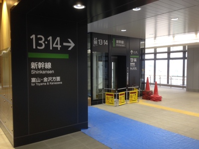 上越妙高駅