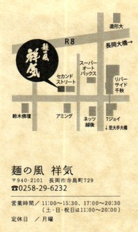 祥気