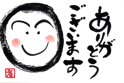 ことだま遊書