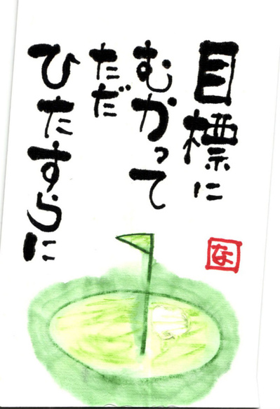 ことだま遊書