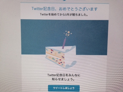 ツイッター