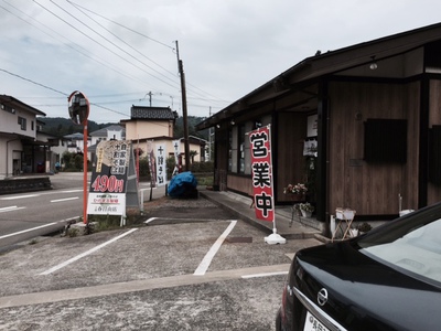 ひのまる製麺