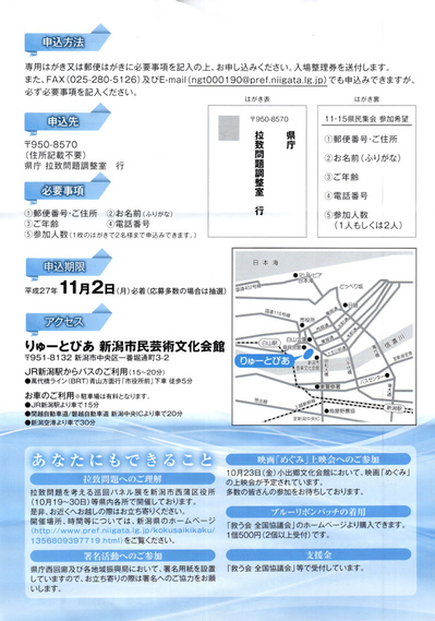 横田めぐみさん