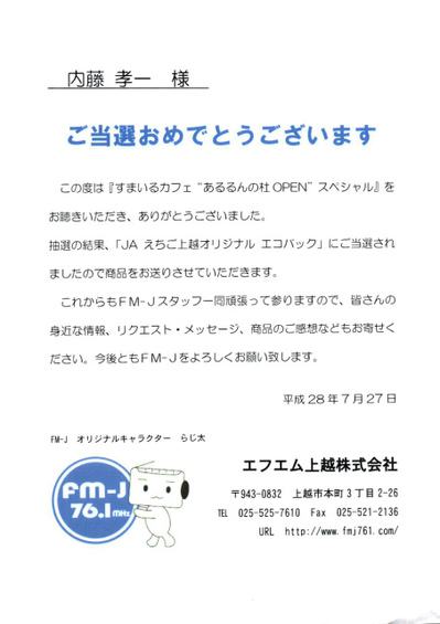 エコバッグ