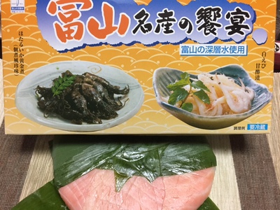 富山の名物