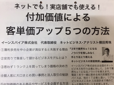 新井商工会議所