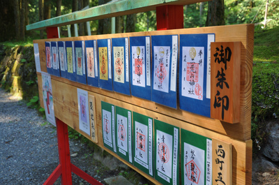 二荒山神社