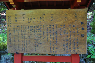 二荒山神社