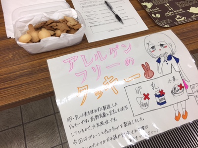 山カフェ