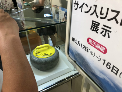 北海道展