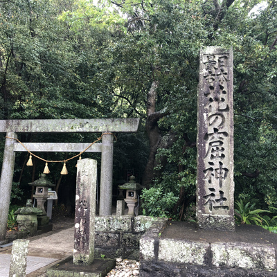 花の窟神社