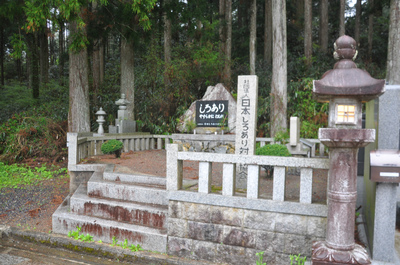 高野山