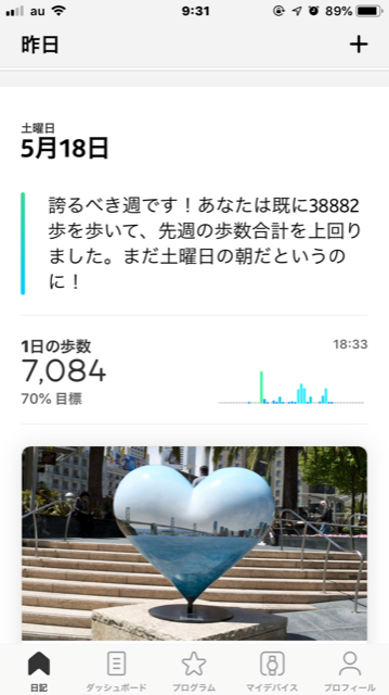 徒歩通勤
