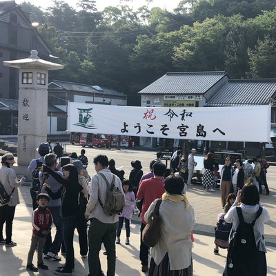 厳島神社