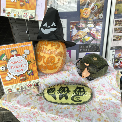 ハロウィン