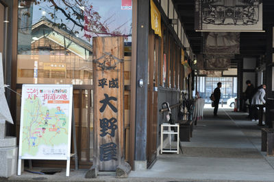 越前大野