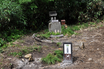 妙高登山