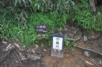 妙高登山