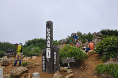 妙高登山